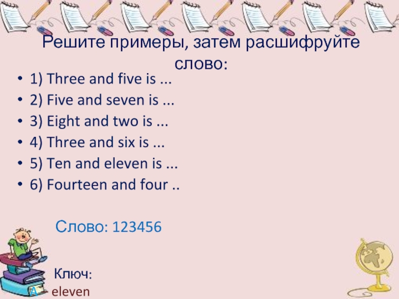 Пример затем. Затем и затем примеры. Eight and two is ... Перевод. Two+Five is Seven. Five and two is продолжить.