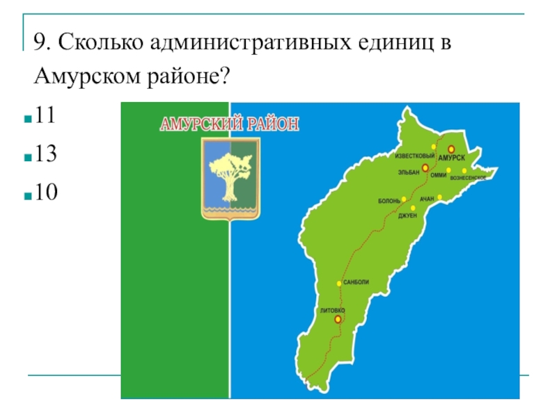 Карта амурского района хабаровского края подробная