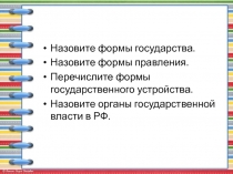 Презентация по обществознанию для 10 кл.