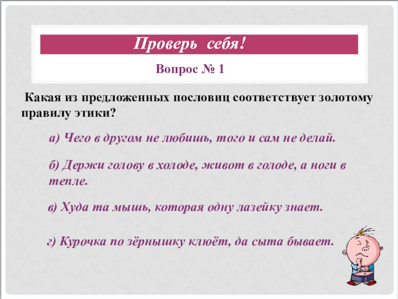 Запиши диалог и проверь себя с помощью диска