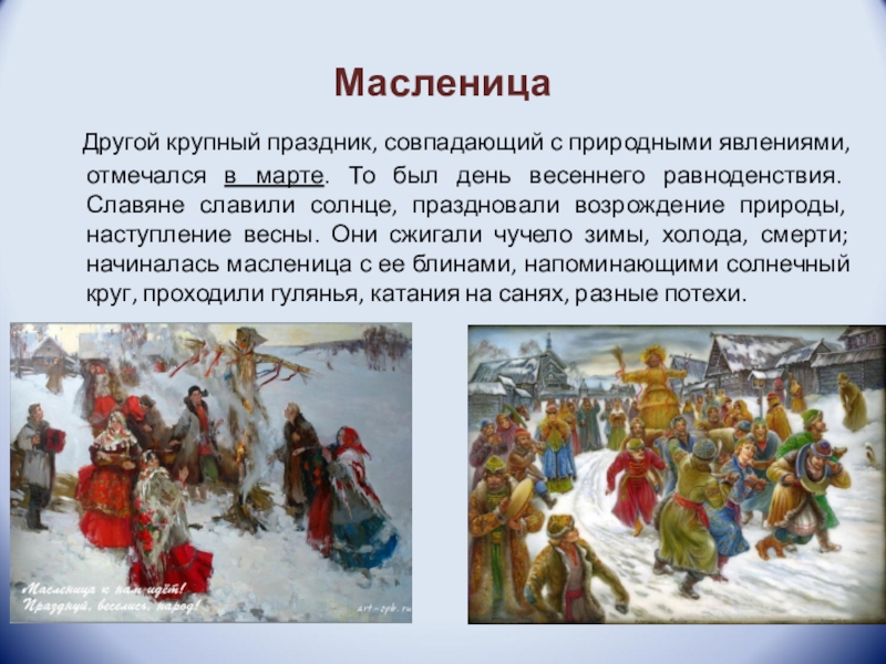 Какие традиции существовавшие в 17 веке до сих пор сохранились в вашей местности семье презентация