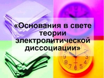 Презентация по химии кислоты