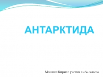 Презентация по окружающему миру 2 класс