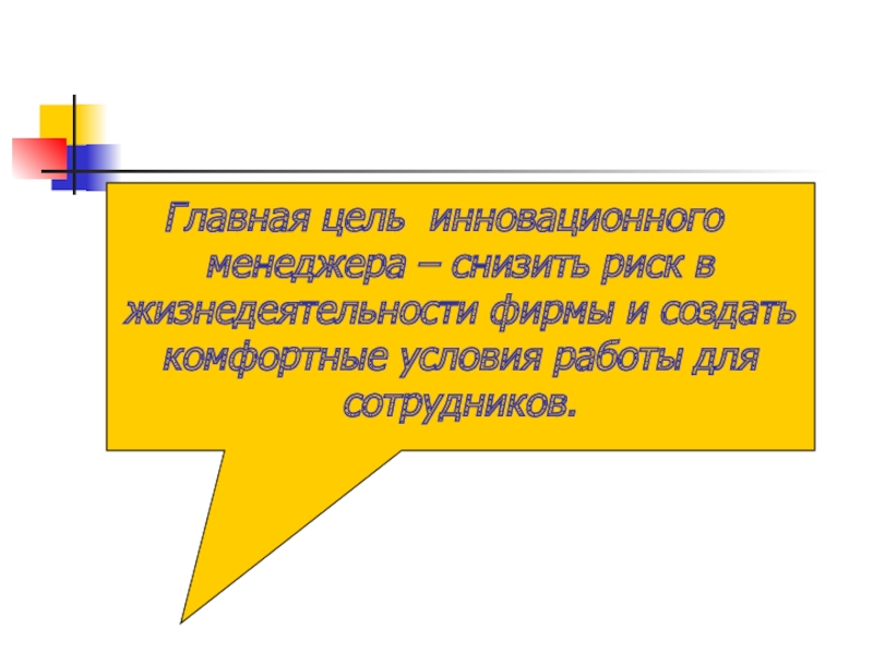 На презентации присутствовали 51 сотрудник фирмы