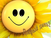 Презентация к уроку русского языка по теме Запоминаем соединительные гласные о, е.