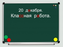 Презентация по русскому языку. Приставка ( 2 класс)