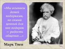 Презентация и конспект по обществознанию на тему Общение (6 класс)