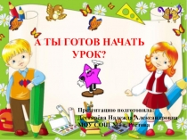 Презентация для подготовки дошкольников. Развитие речи. Составление связного рассказа.