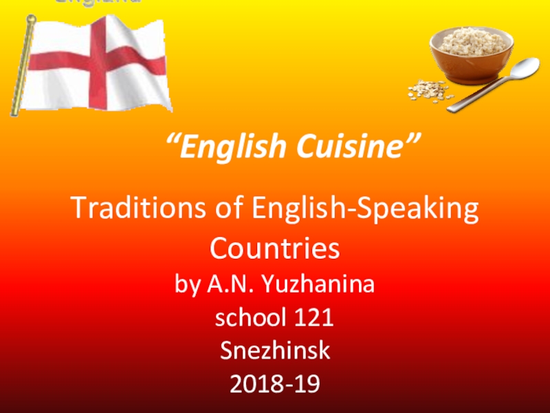 English cuisine презентация