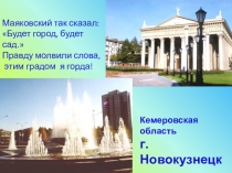 Презентация к учебному проекту