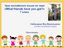 Презентация к уроку английского языка в 7 классе по теме Скажи мне, кто твой друг...