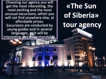 Детский проект The Sun of Siberia tour agency