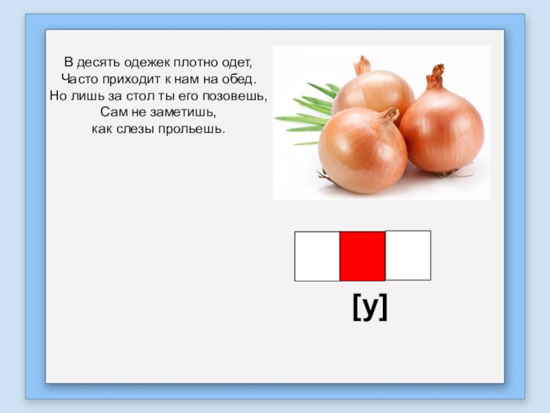 Презентация обучения грамоте