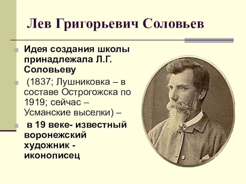 Лев соловьев художник картины