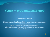 Презентация по литературе на тему А.Т.Твардовский Василий Тёркин