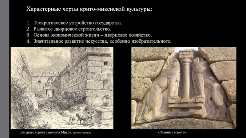Реферат: Место античности в истории мировой культуры
