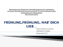 Презентация по немецкому языку на тему Весна, весна как я тебя люблю... (3 класс)