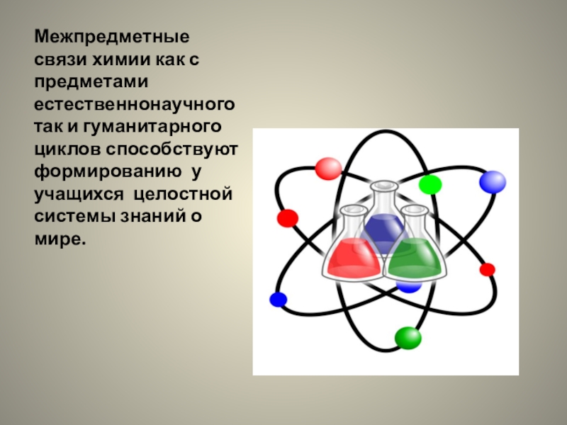 предназначение философии создание целостного. наука способствует построению целостной системы. мировоззренческая функция философии. мировоззренческая функция морали. наука способствует построению целостной системы.