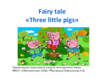 Презентация Fairy-tale Three little pigs