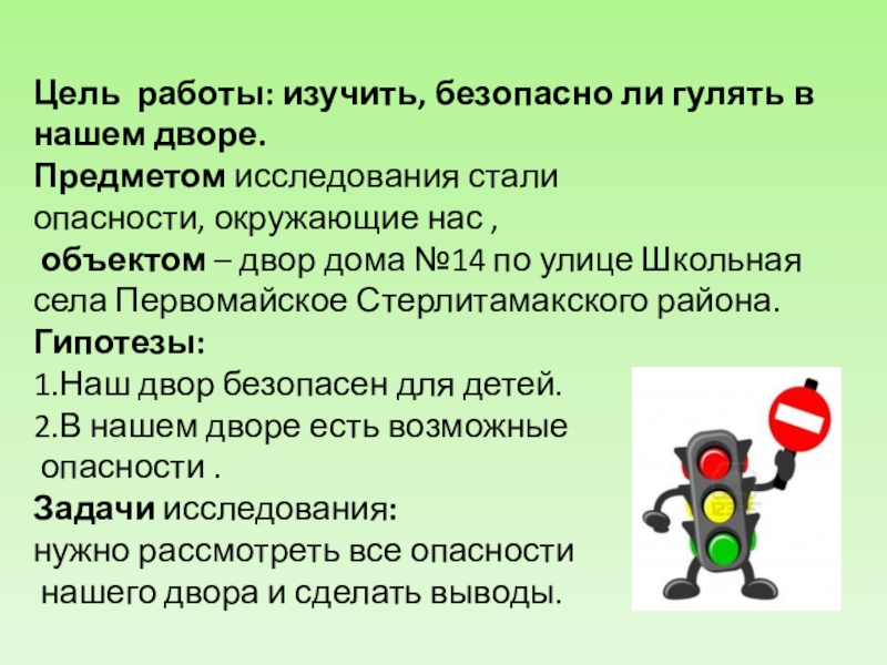 Цель работы изучить