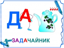 Презентация Решение систем линейных уравнений