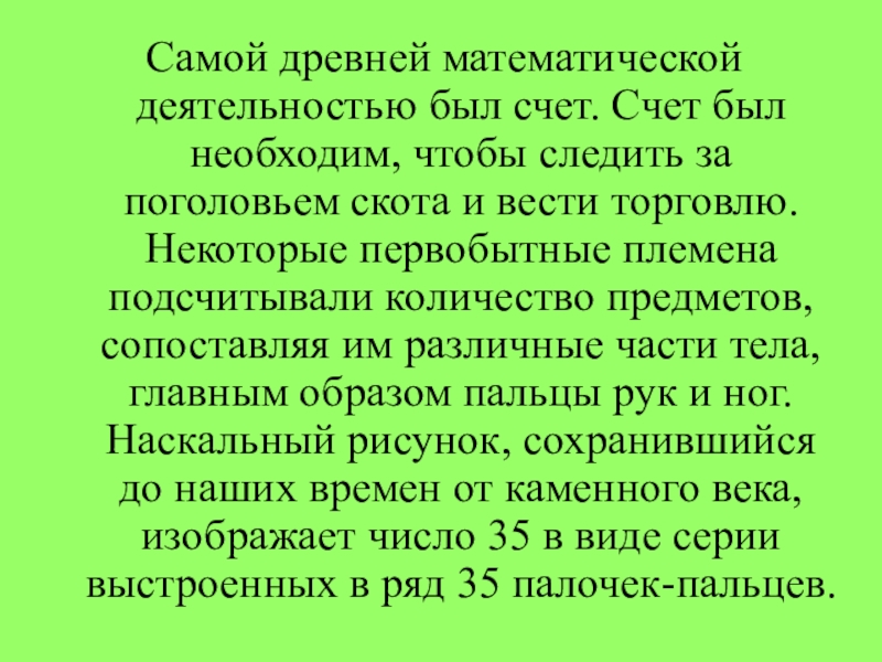 Известнейшие алгоритмы в истории математики презентация