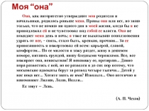 Презентация по русскому языку на тему Местоимение (6 класс)