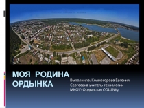 Презентация для классного часа