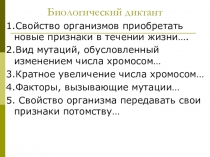 Презентация по биологии на тему Основы селекции. Работы Н.И.Вавилова