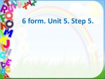 Rainbow English. 6 form. Unit 5. Step 5