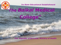 Презентация к занятию, 1-2 курс