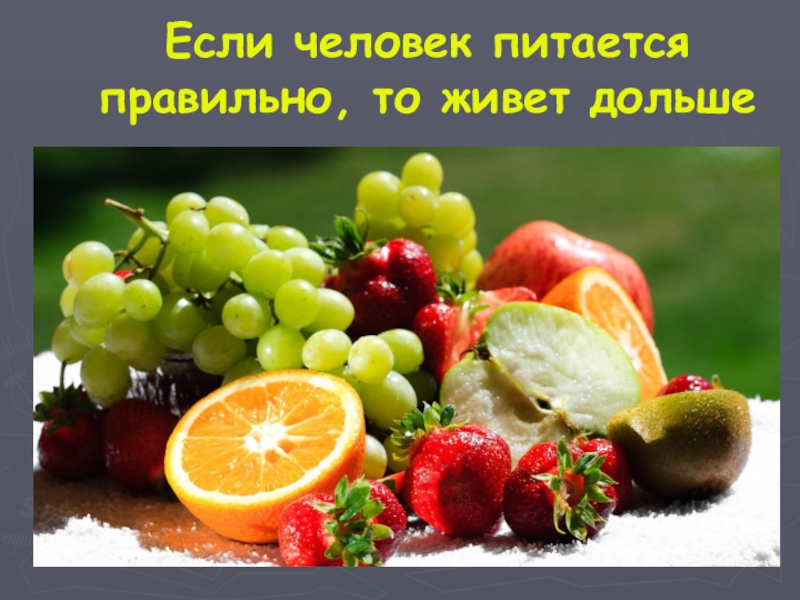 Наше питание 3 класс окружающий мир плешаков. Наше питание пищеварительная система. Наше питание пищеварительная система 3 класс. Конкурсы о полезной пищеварении.