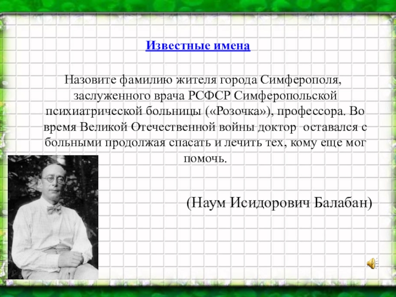 Назовите имена наиболее известных архитекторов кубани и сооружения созданные по их проектам