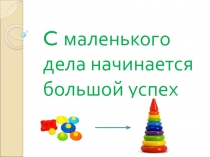 Презентация Урок русского языка во 2 классе. Тема Части речи