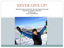 Презентация по английскому языку на тему Never give up