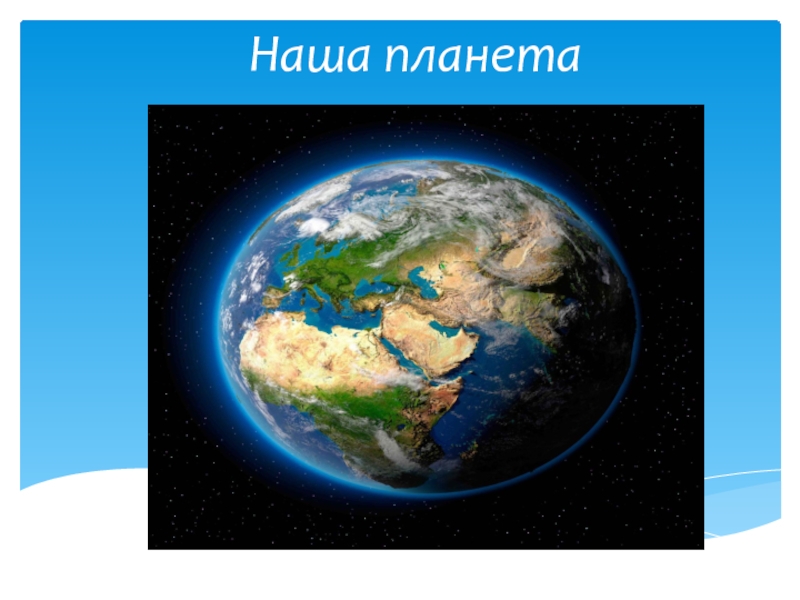 Презентация Презентация к Году экологии в России