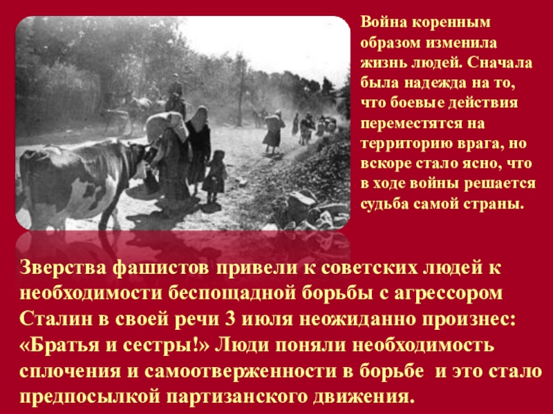 Коренным образом изменить. Великая Отечественная война 1941-1945 историческая справка. Война описание и картинки. ВОВ картинки с описанием.