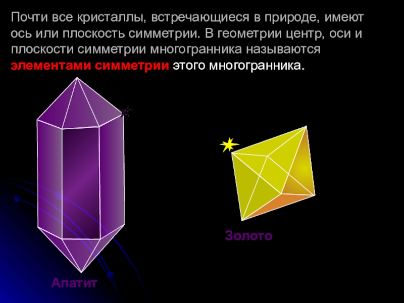 Многогранники проект по геометрии