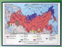 Презентация по ОРКСЭ на тему Религия и культура 4 класс