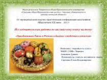 Пасха в России и Англии