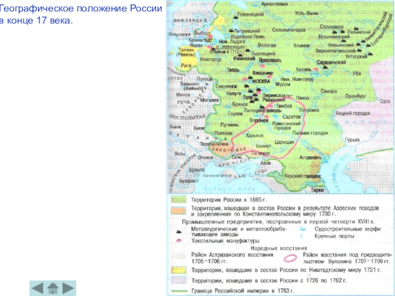 Карта внутреннее положение в европейской россии в 40 70 годах 17 века карта