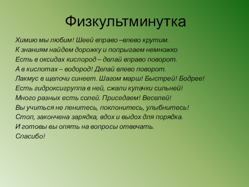 Наклоны туловища вперед назад вправо влево. Жесты регулировщика. Жесты регулировщика. Делай влево делай вправо. Жесты регулировщика.