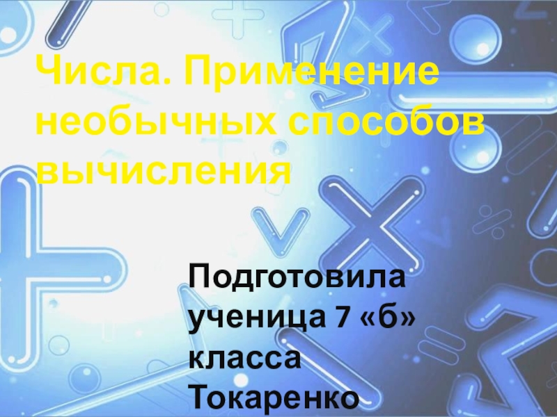 Число способов выбора из шести компьютеров четыре для теста равно