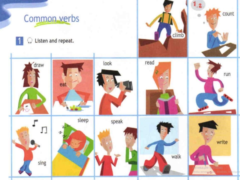 Picture глагол. Common verbs урок 5 класс. Common verbs 5 класс. Common verbs 5 класс Spotlight. Английский язык карточка common verbs.