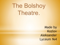 Презентация по английскому языку на тему The Bolshoy