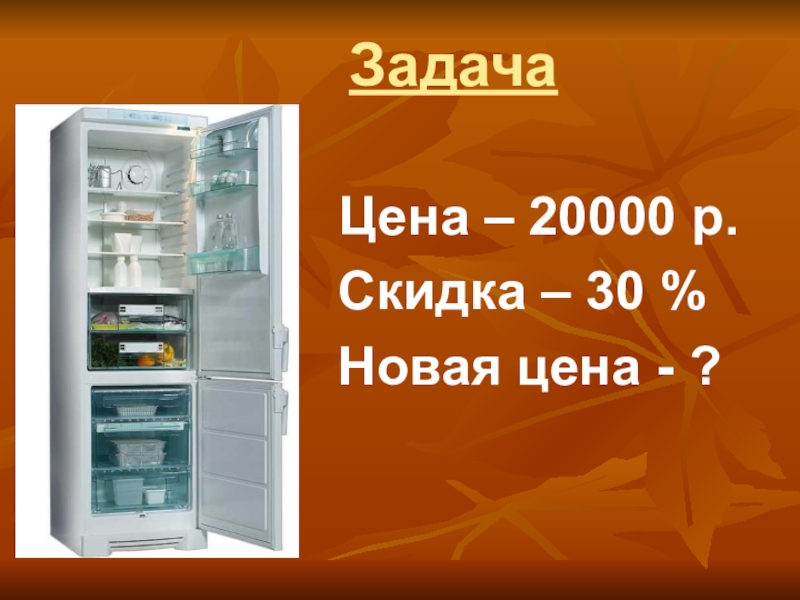 Сколько стоит презентация на заказ 20 слайдов