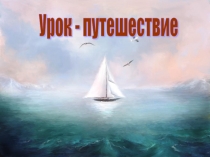Презентация по математике 5 класс по теме Сложение и вычитание десятичных дробей