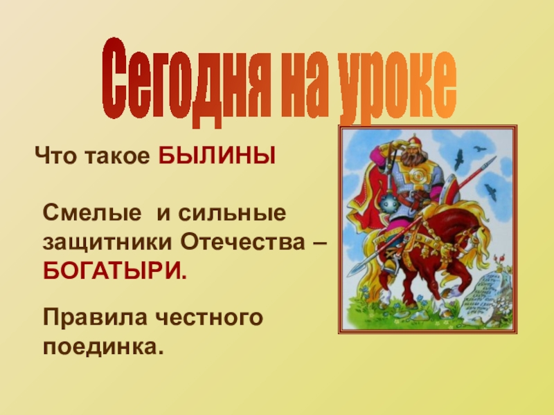 Нарисовать литературного героя близкого к идеалу нравственного человека 4 класс орксэ