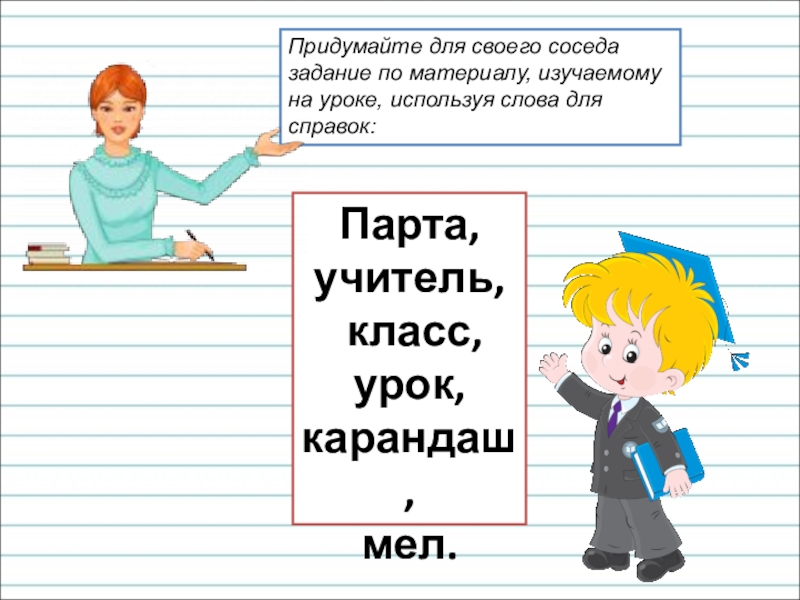 Презентация 1 класс слог как минимальная произносительная единица 1 класс