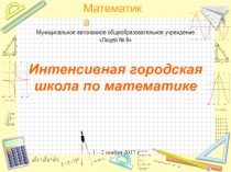 Материал для подготовки к олимпиаде. математика 7 класс